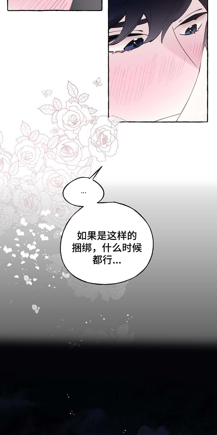 盛情邀请和款待是什么意思漫画,第80章：【第二季】消失2图