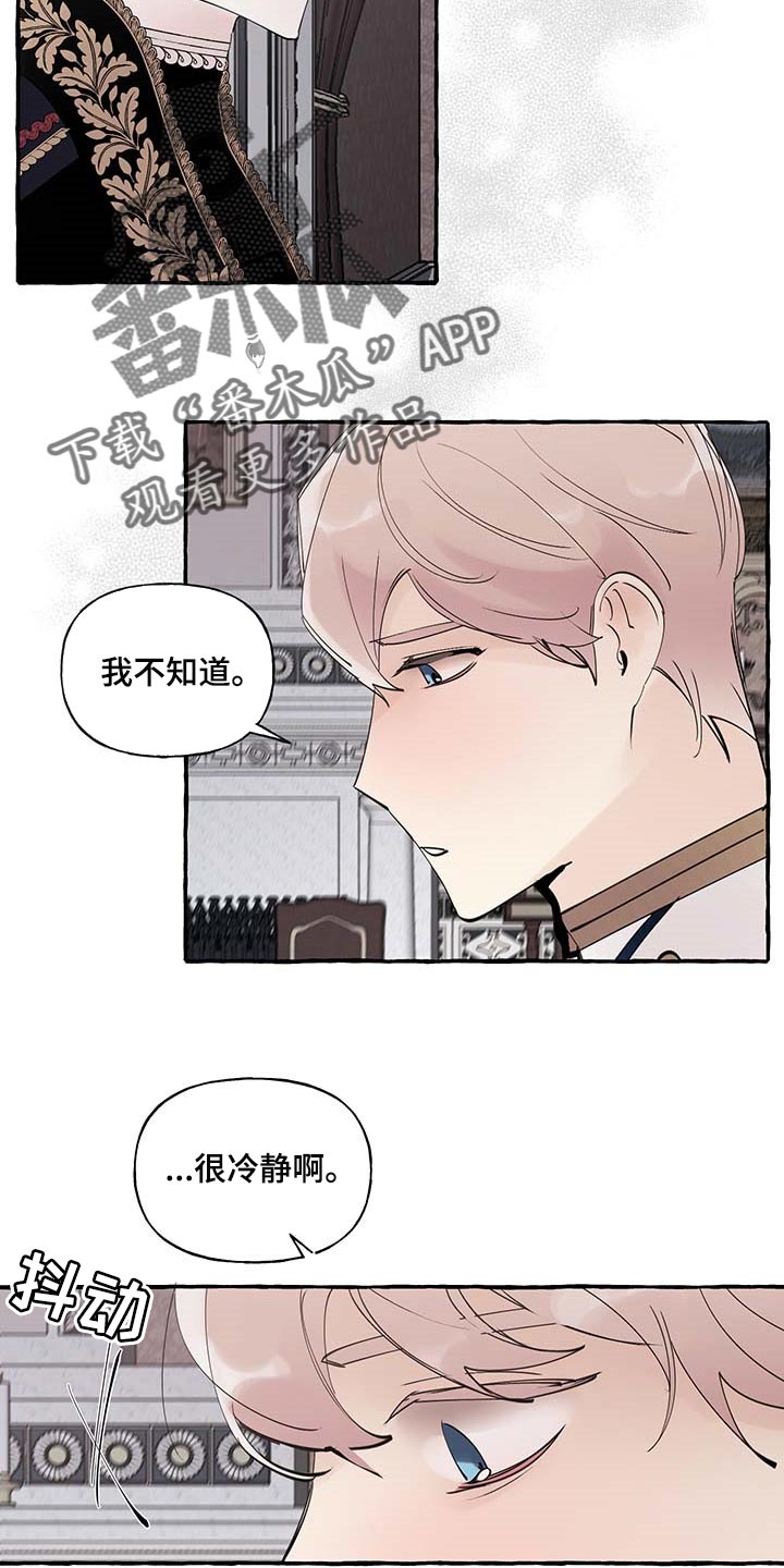 盛情邀约漫画漫画免费观看漫画,第85章：【第二季】不对劲2图