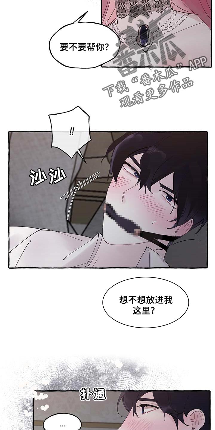 盛情邀请 英语漫画,第74章：【第二季】好戏才刚刚开始1图