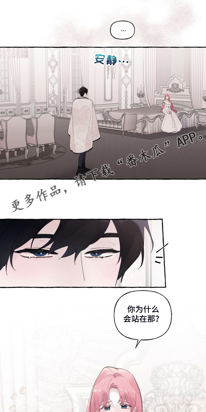 盛情邀请 英语漫画,第105章：【番外】感谢儿子1图