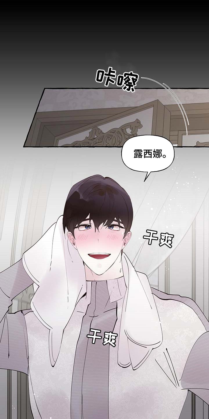 盛情邀请和款待是什么意思漫画,第80章：【第二季】消失2图