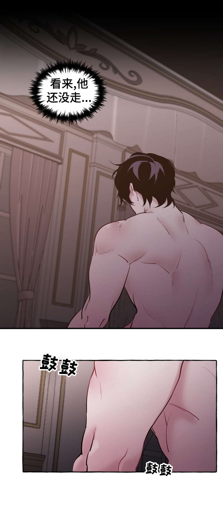 盛情邀请被拒绝怎么回复漫画,第25章：舒服1图