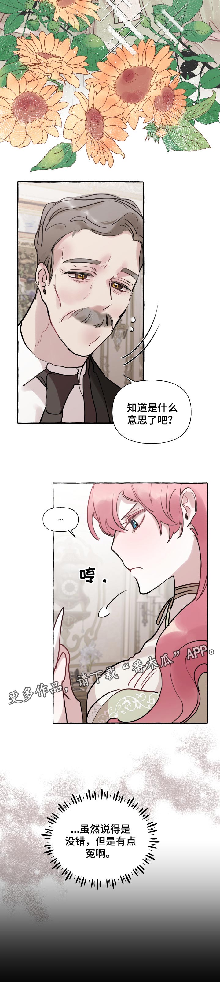 盛情款待是什么意思漫画,第44章：邀请宴会1图