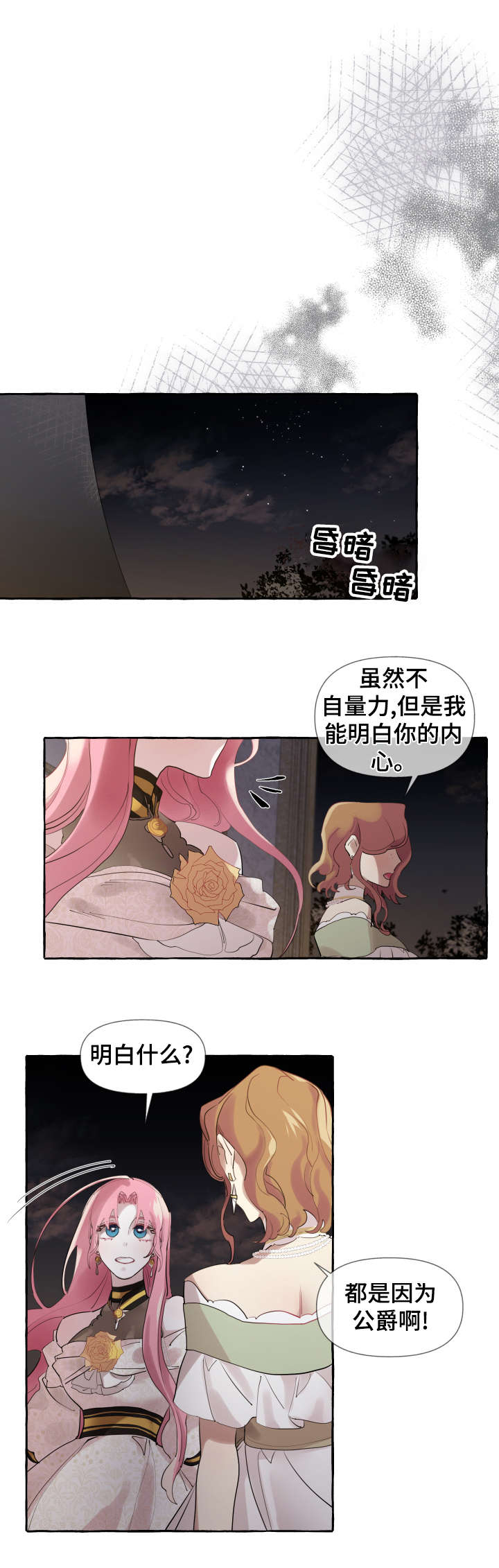 盛情邀约属于什么领域漫画,第15章：理由1图