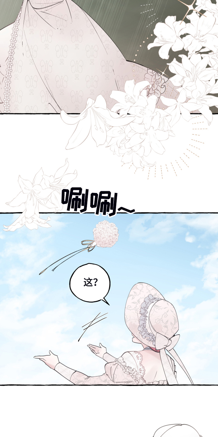 盛情邀约漫画漫画免费观看漫画,第93章：【第二季】原谅我吧1图