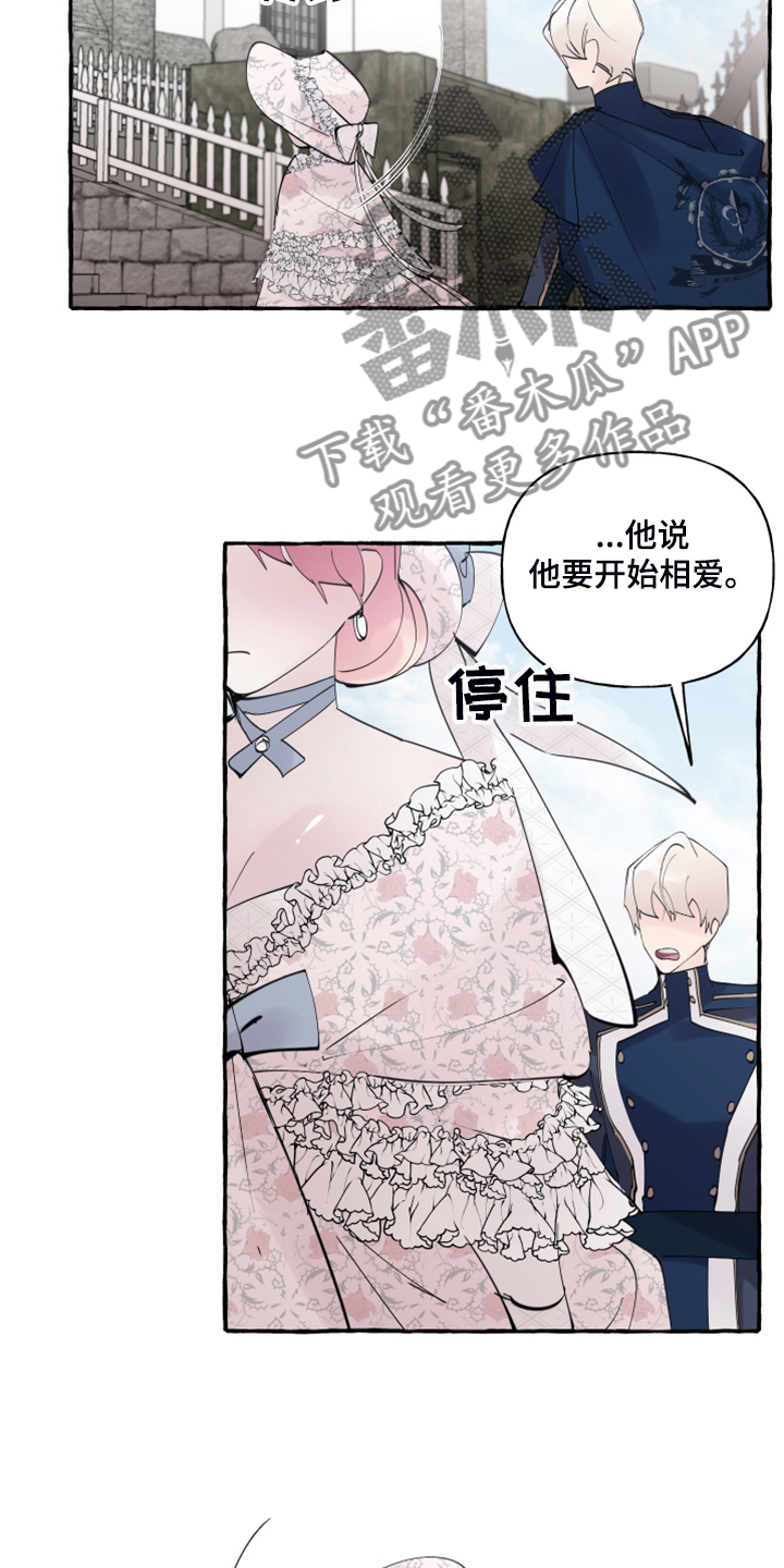 盛情邀约漫画,第91章：【第二季】故意被发现1图