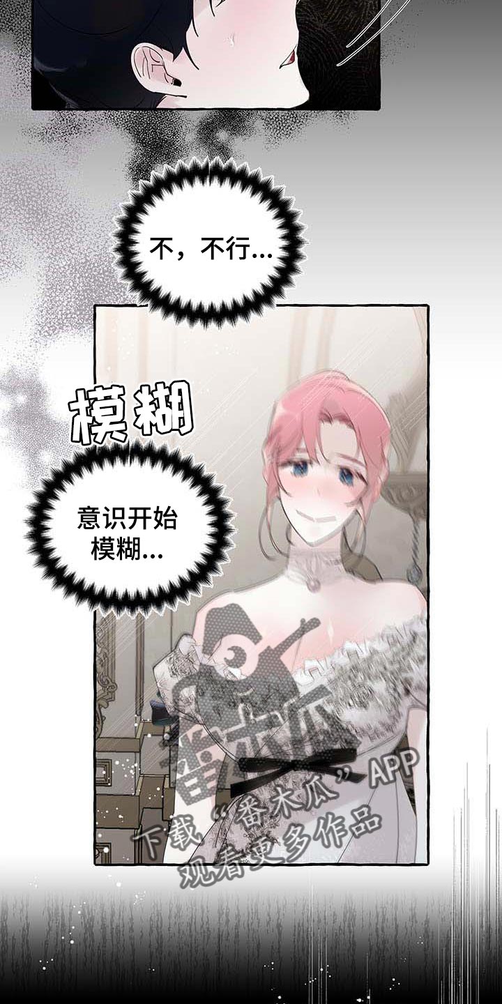 盛情邀约漫画漫画免费观看漫画,第72章：【第二季】诅咒2图