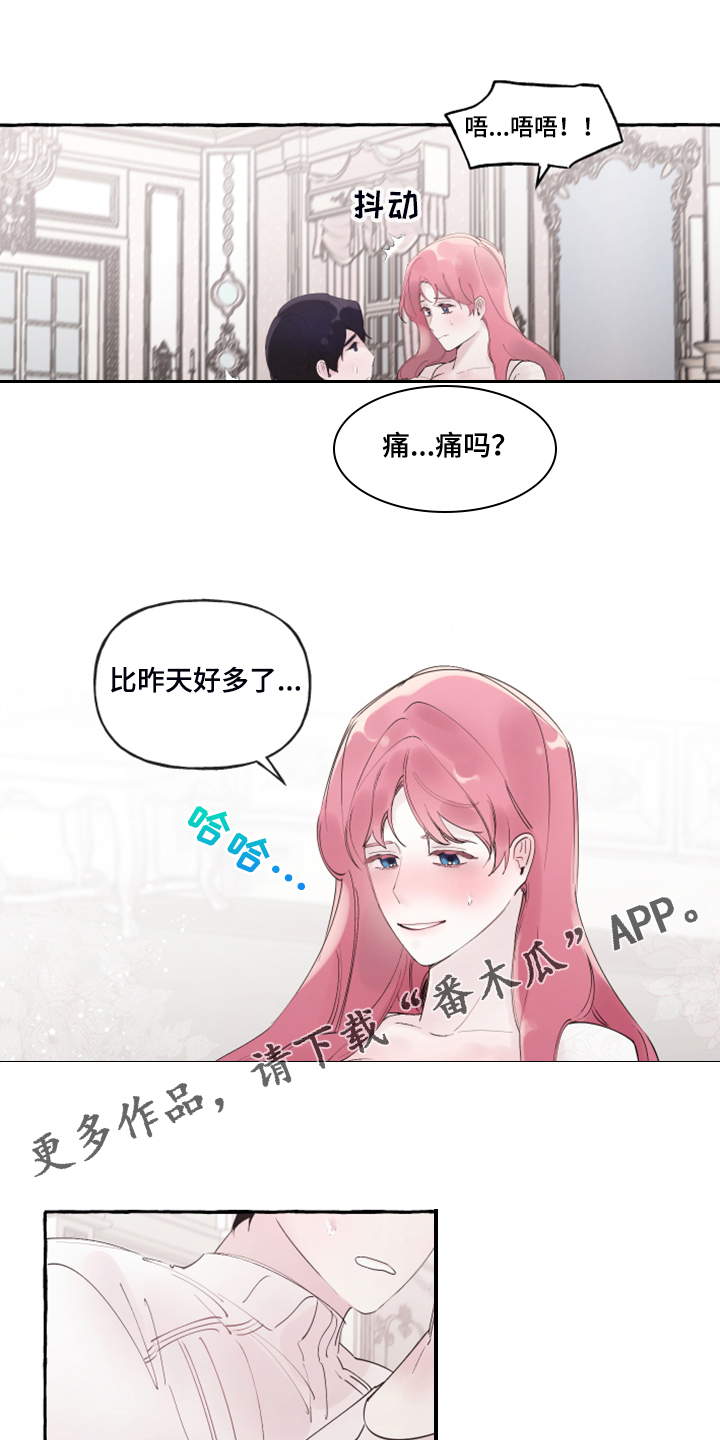 盛情邀约漫画漫画免费观看漫画,第106章：【番外完结】也挺好的1图