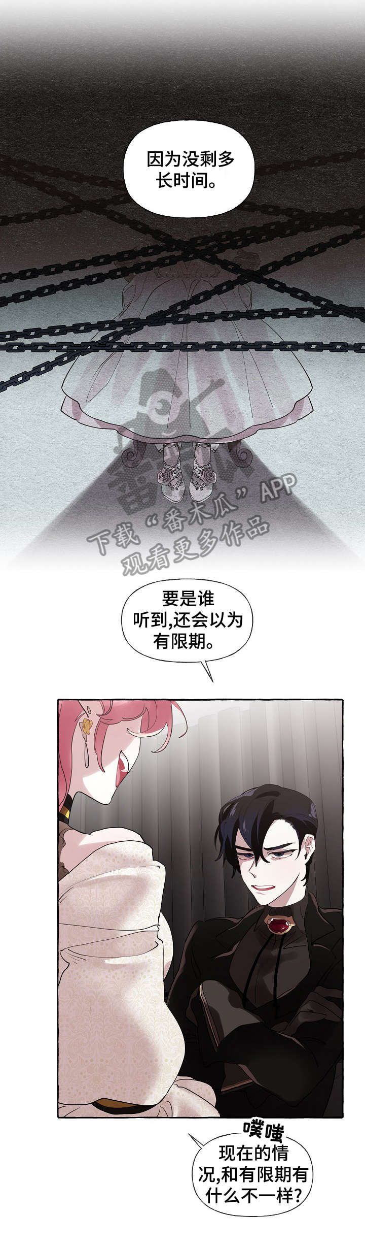 盛情邀约漫画漫画免费观看漫画,第22章：这么快1图