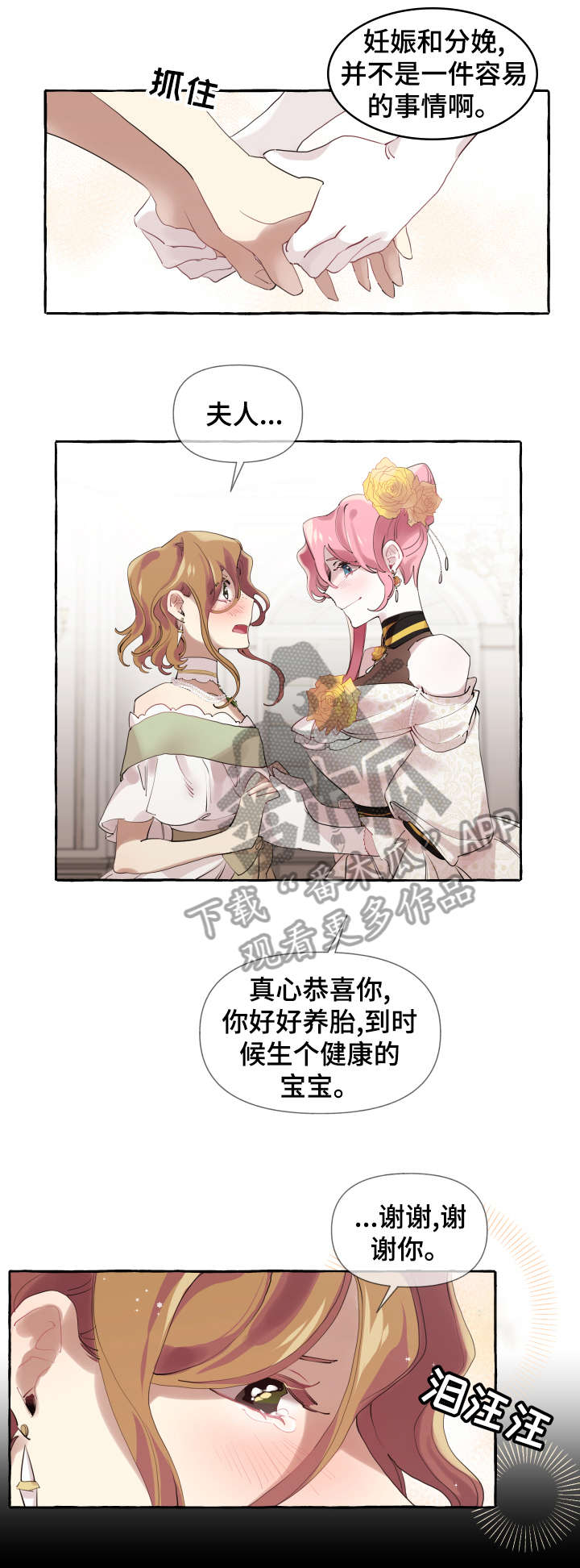 盛情邀约属于什么领域漫画,第15章：理由2图