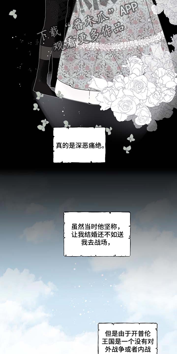 盛情邀约板书设计漫画,第84章：【第二季】立字据2图