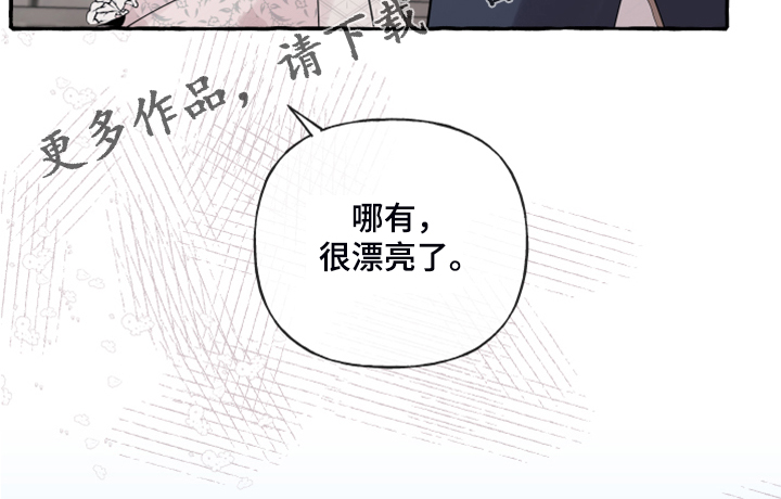 盛情邀约漫画,第90章：【第二季】婚戒出现2图