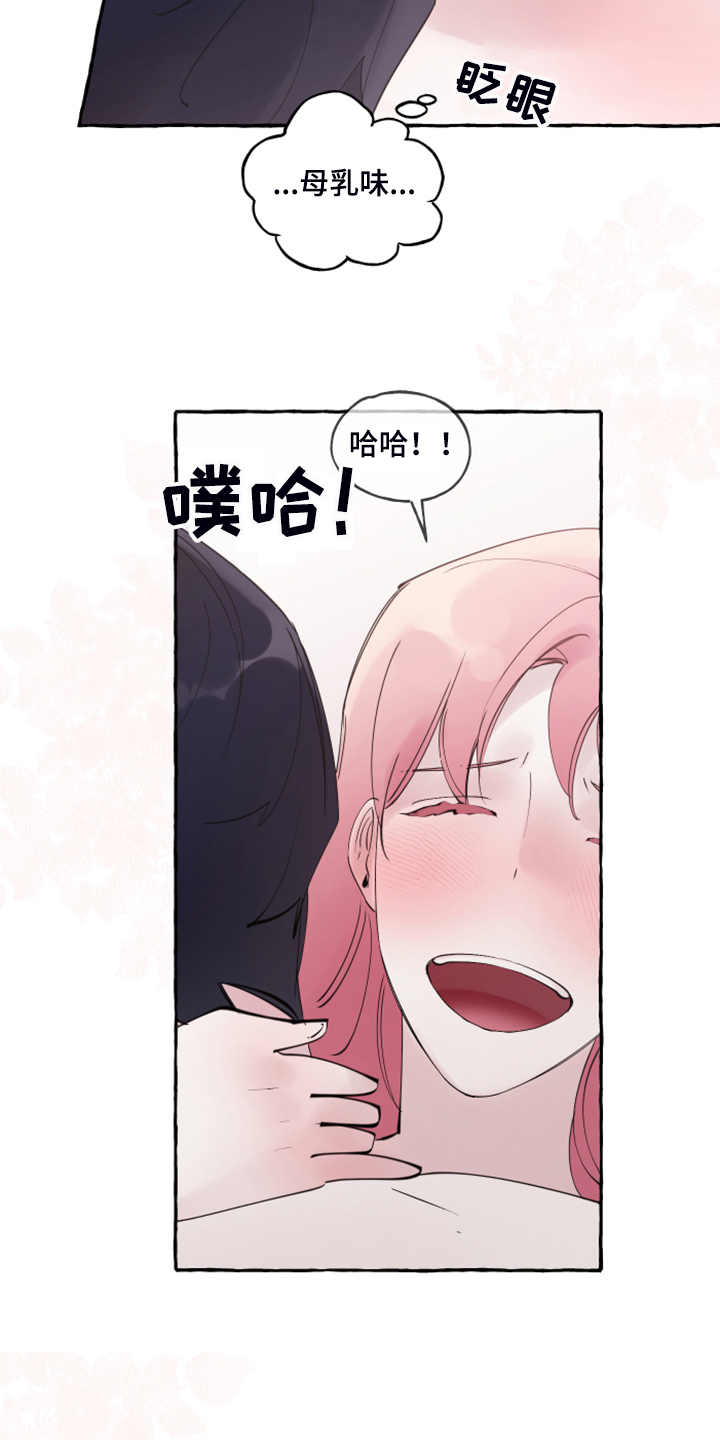 盛情邀约漫画,第106章：【番外完结】也挺好的2图