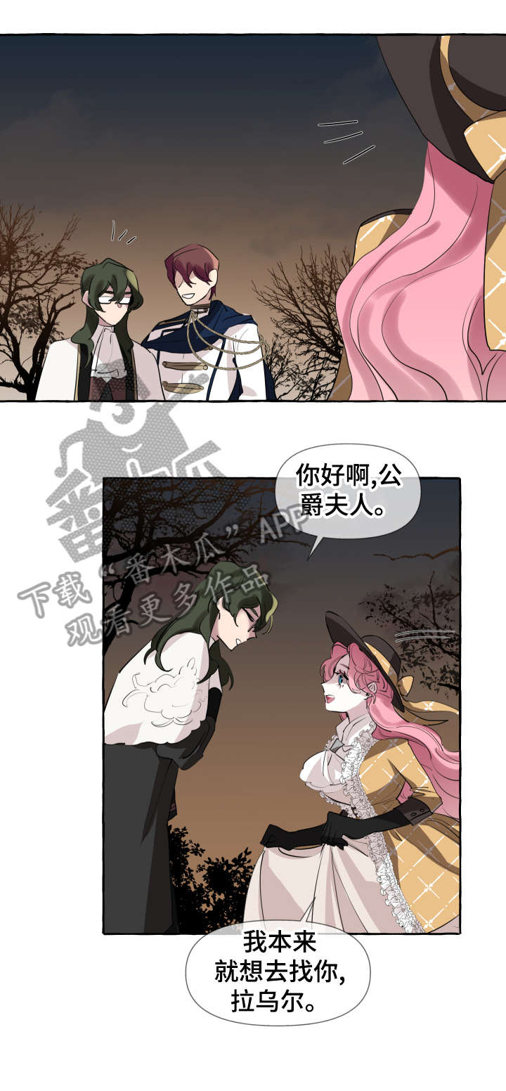 盛情邀请英语表达漫画,第6章：女人1图