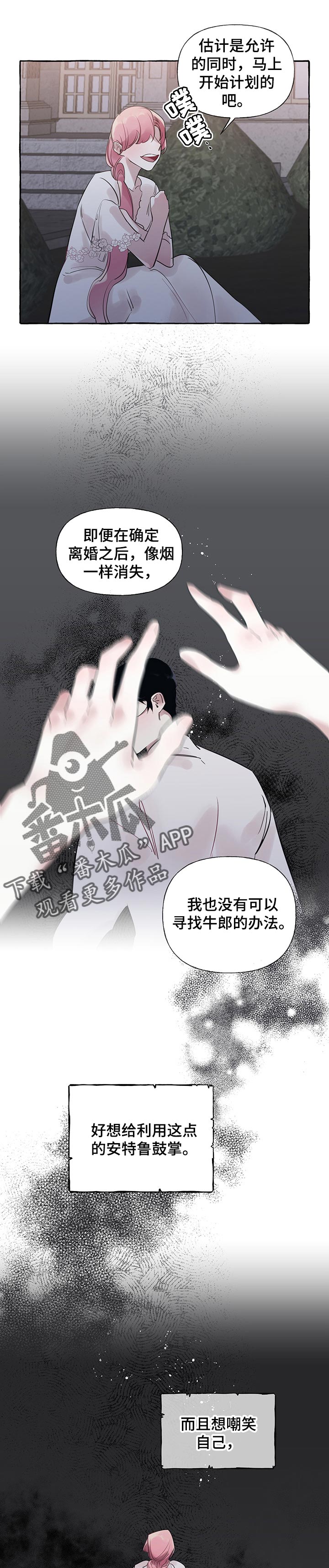 盛情邀约课件漫画,第53章：【第二季】反正都是一个人2图