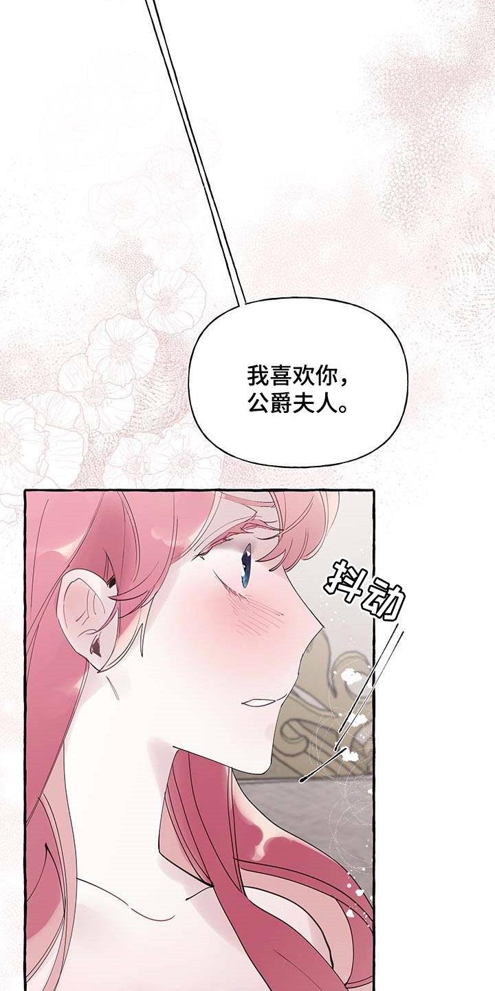 盛情款待是什么意思漫画,第65章：【第二季】疑问1图