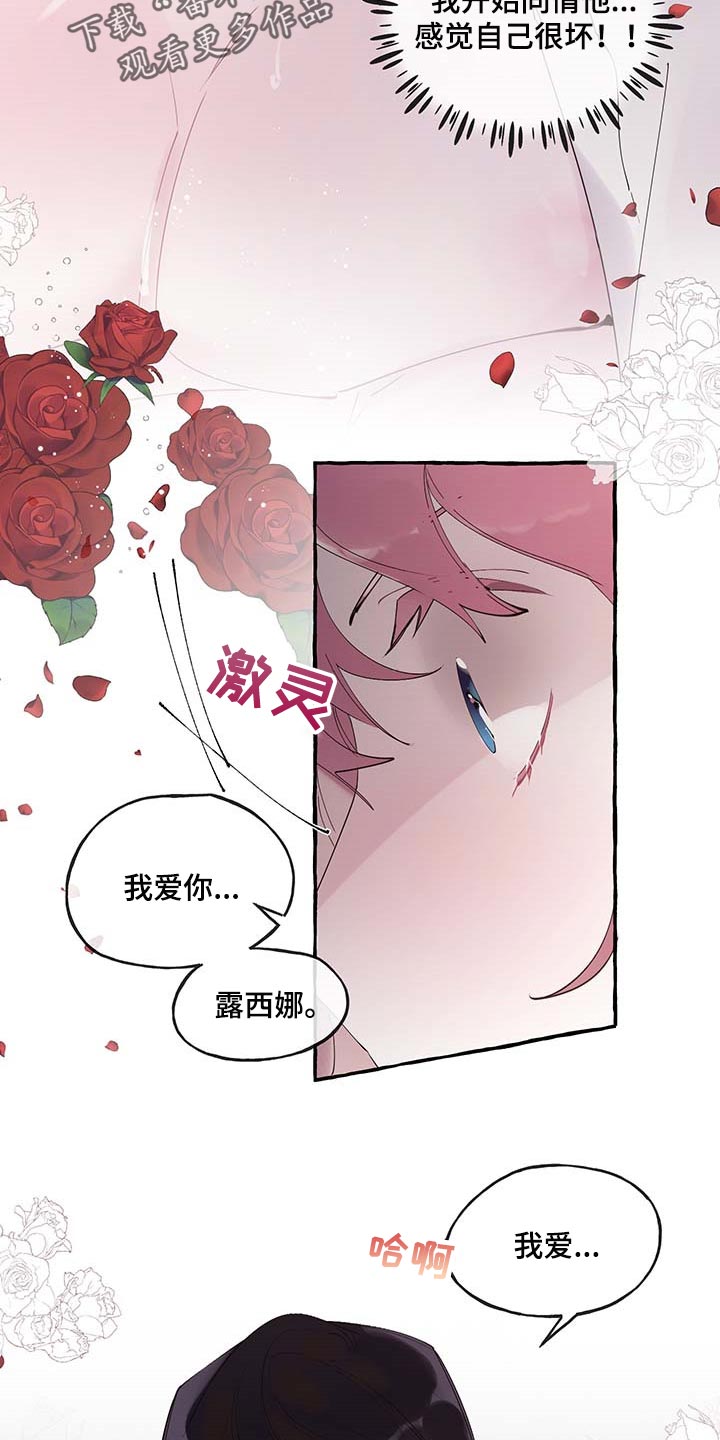 盛情邀请英语表达漫画,第76章：【第二季】哀求1图