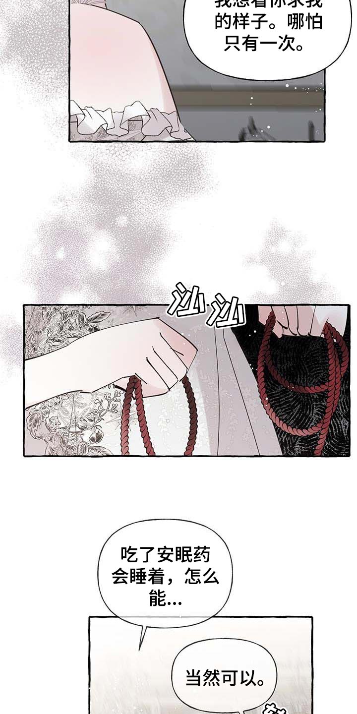 盛情邀约漫画漫画免费观看漫画,第72章：【第二季】诅咒2图