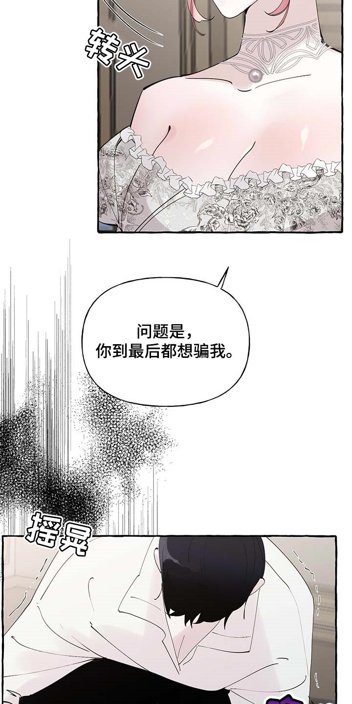 盛情邀约教材分析漫画,第71章：【第二季】我行我素1图