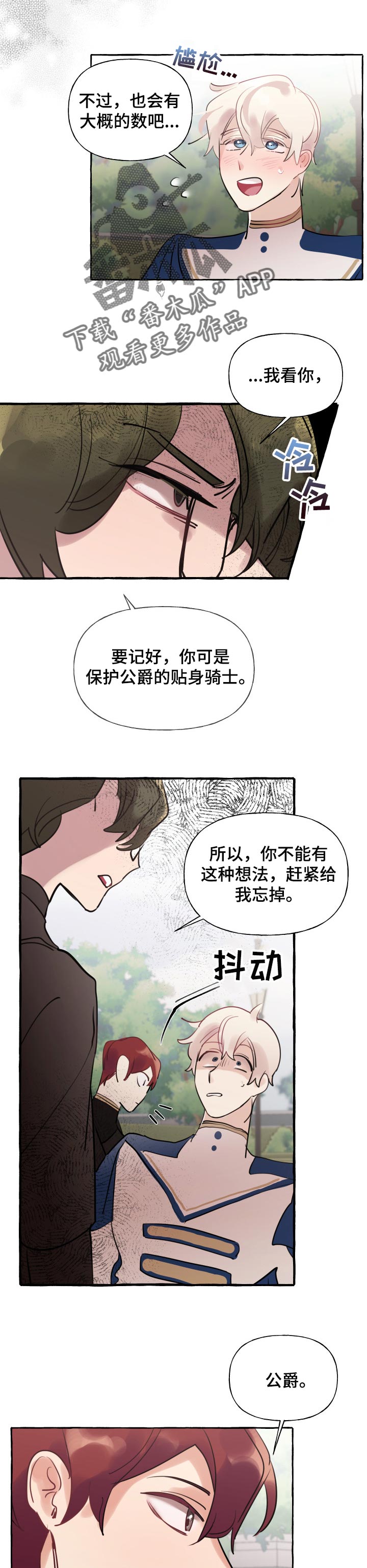 盛情邀请英语表达漫画,第45章：计划又泡汤了2图