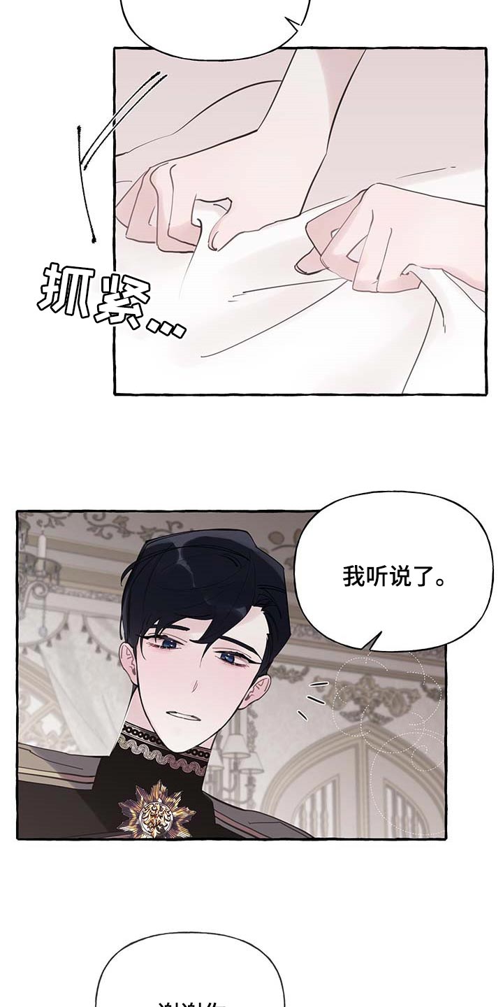 盛情邀请被拒绝怎么回复漫画,第67章：【第二季】我需要你1图