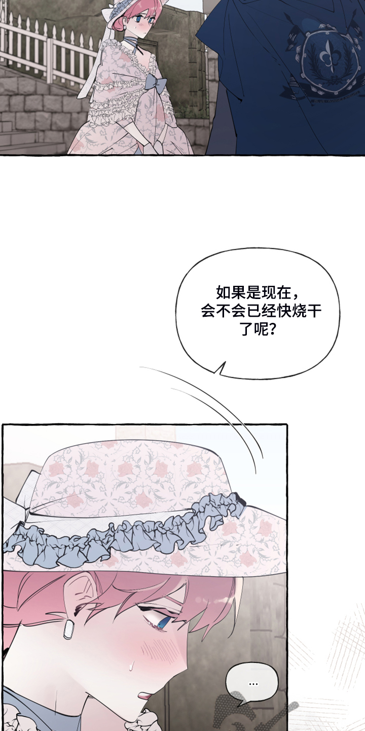 盛情邀约漫画,第91章：【第二季】故意被发现1图