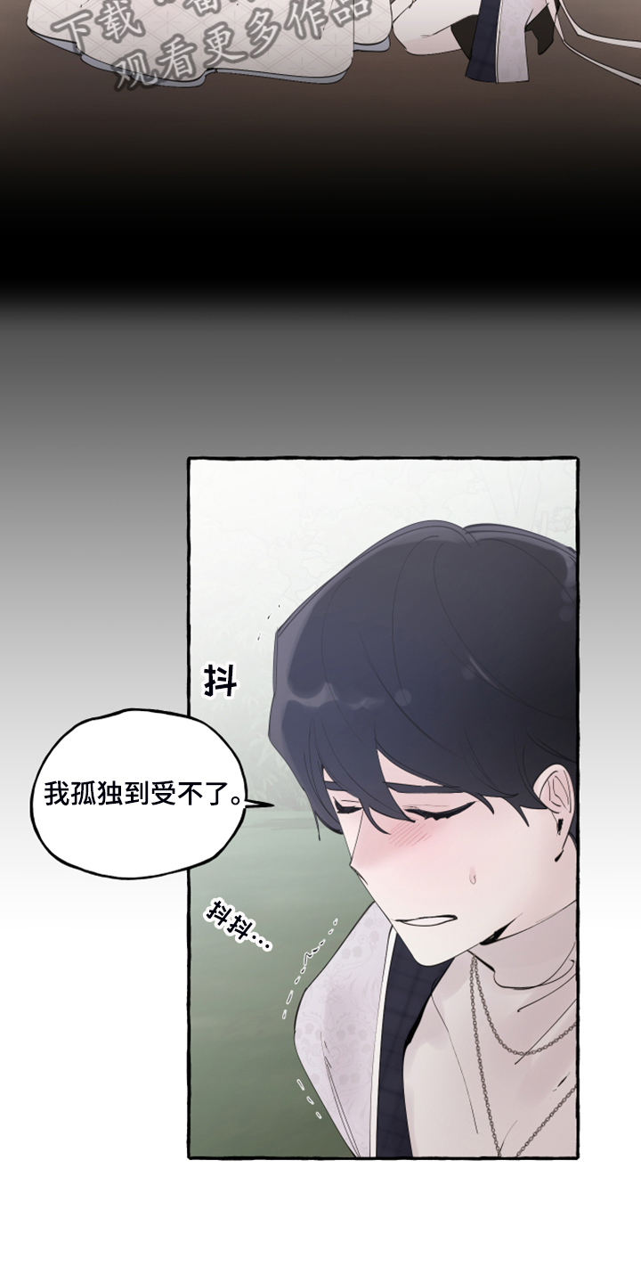 盛情邀约教学设计漫画,第94章：【第二季】重新结婚1图