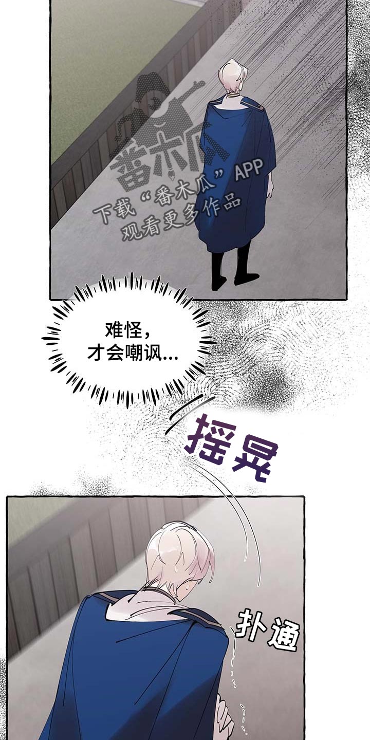 盛情邀请英语表达漫画,第64章：【第二季】能力2图