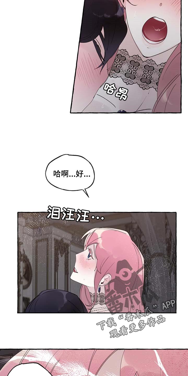 盛情款待漫画,第78章：【第二季】好狡猾1图