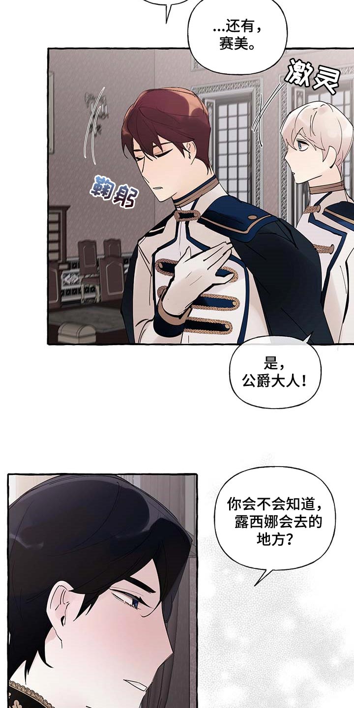 盛情邀约漫画漫画免费观看漫画,第85章：【第二季】不对劲1图