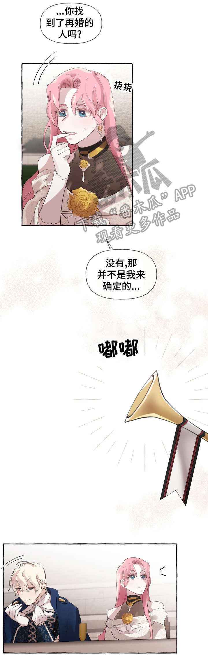 盛情款待感谢语漫画,第20章：成长2图