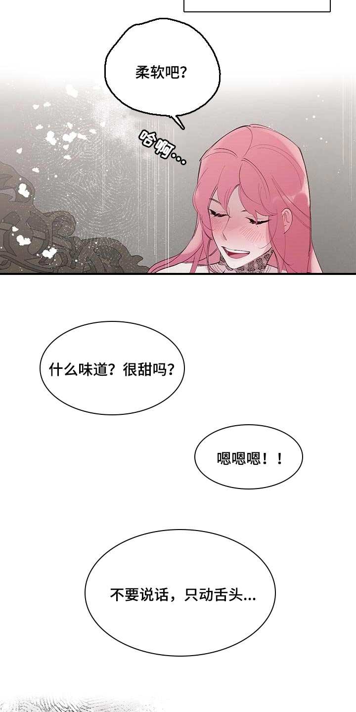 盛情邀约板书设计漫画,第74章：【第二季】好戏才刚刚开始2图