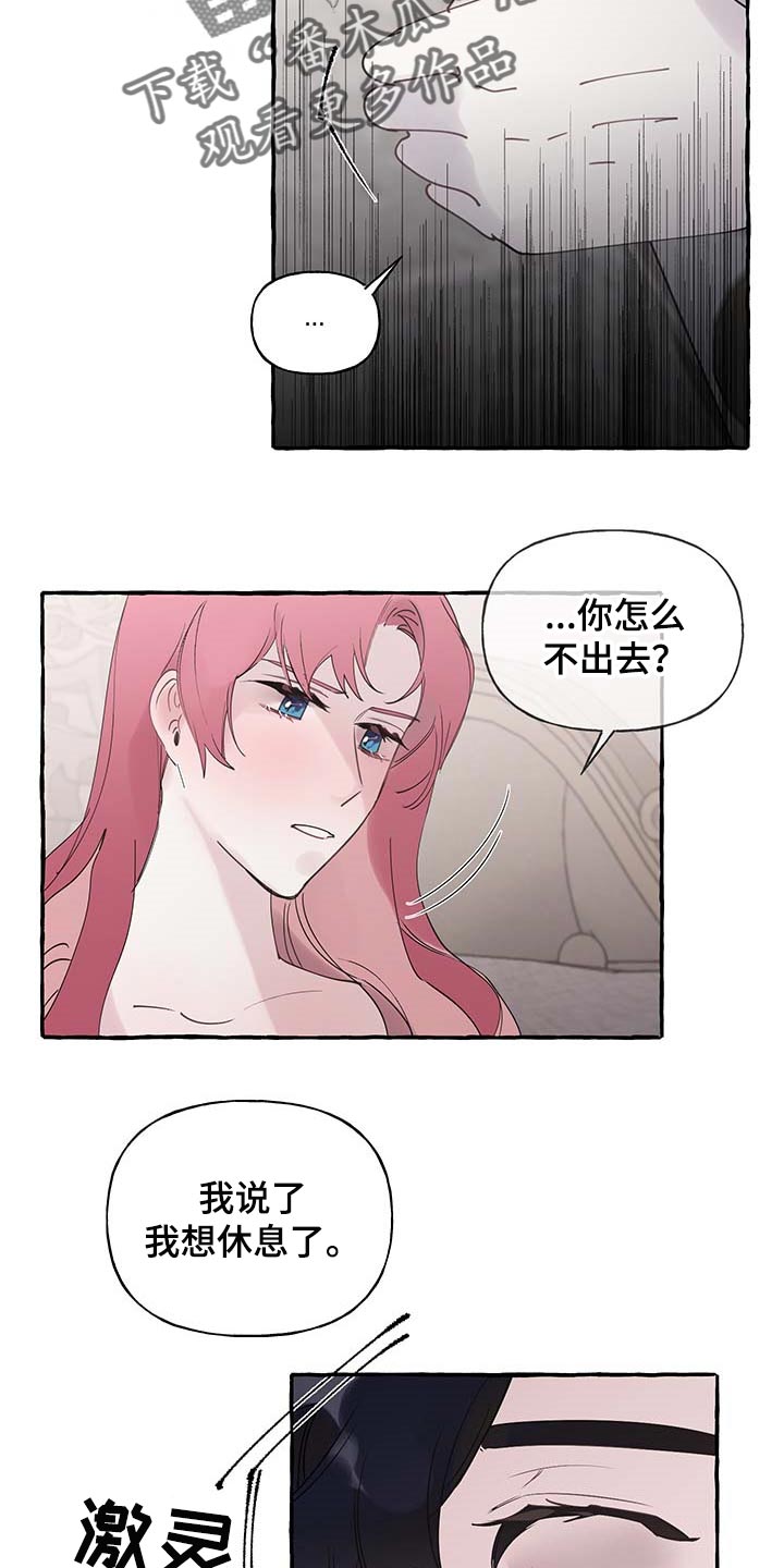 盛情邀约漫画,第68章：【第二季】自我怀疑1图