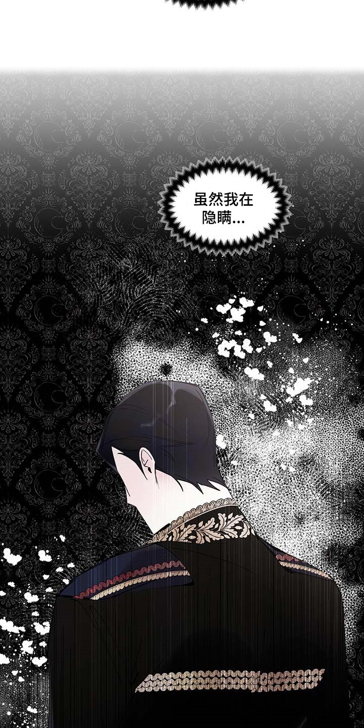 盛情邀约板书设计漫画,第86章：【第二季】羡慕2图