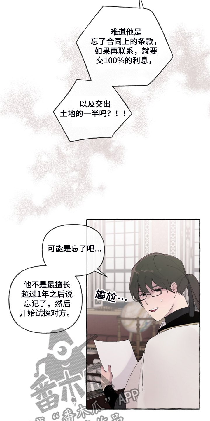 盛情款待是什么意思漫画,第102章：【番外】警告娘家2图