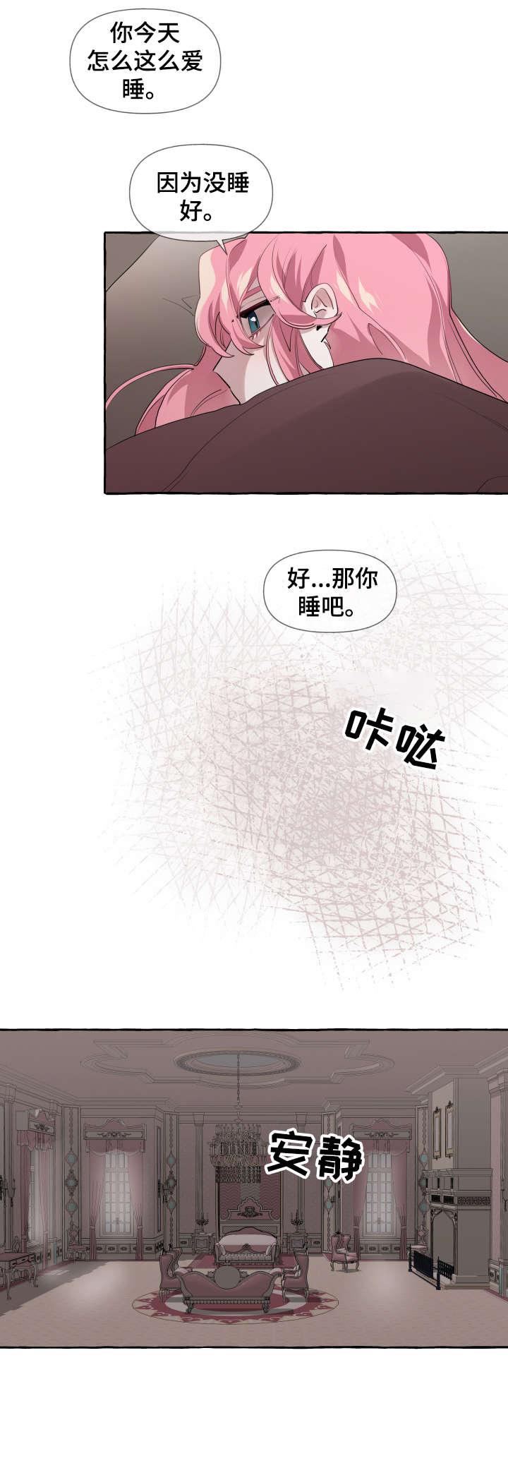 盛情款待是什么意思漫画,第12章：派对1图