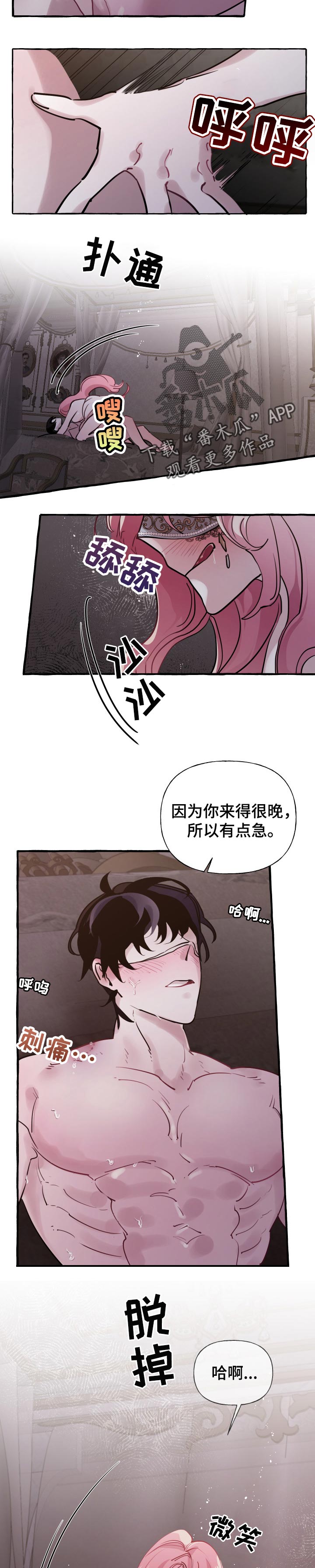 盛情邀约实录课漫画,第39章：想好了2图