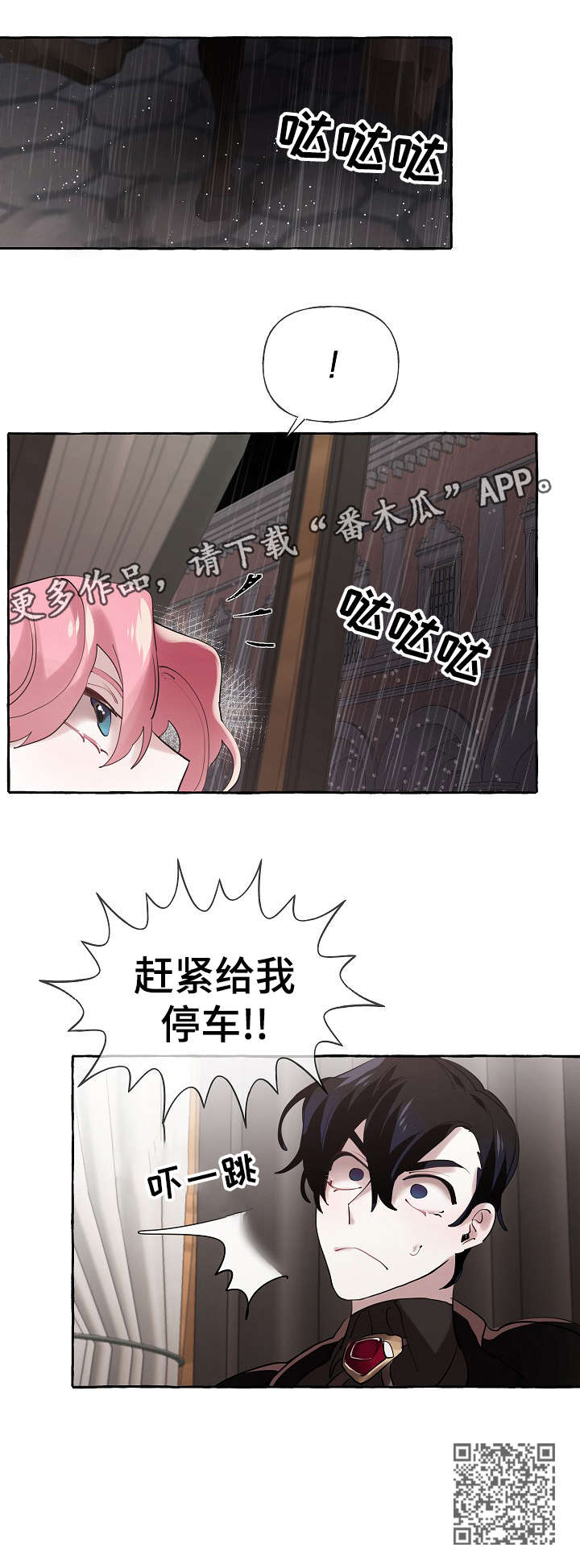 盛情邀约属于什么领域漫画,第22章：这么快2图