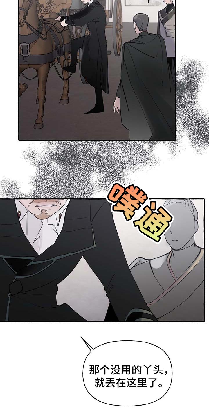 盛情邀请却被人拒绝漫画,第64章：【第二季】能力2图