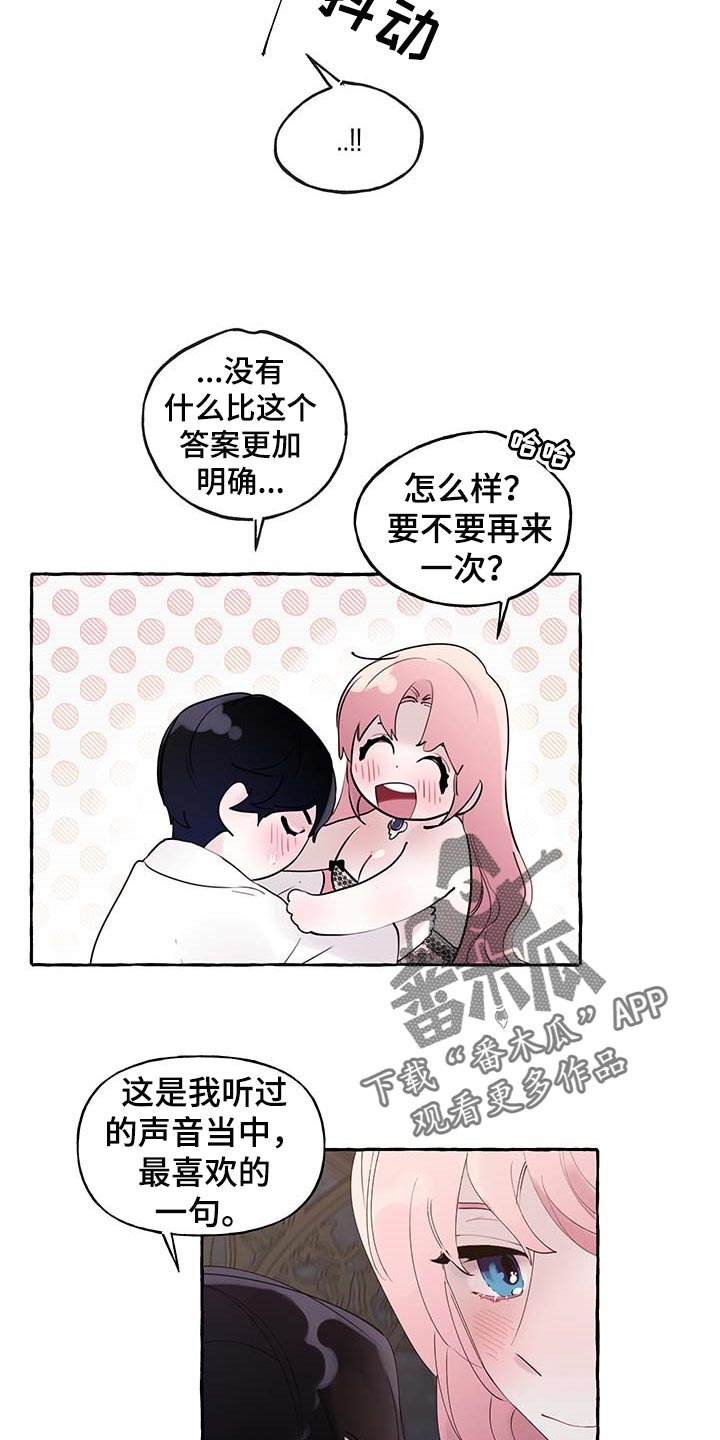 盛情款待感谢语漫画,第80章：【第二季】消失1图