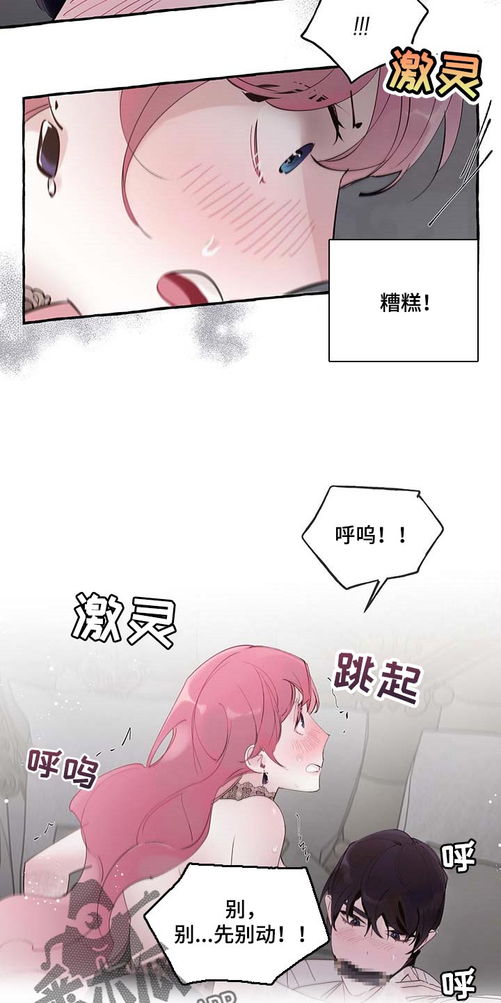 盛情邀约板书设计漫画,第74章：【第二季】好戏才刚刚开始2图