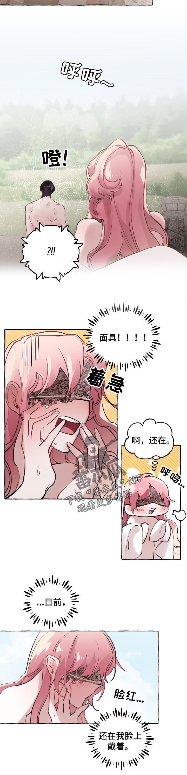 盛情款待是什么意思漫画,第41章：能不能看到脸1图