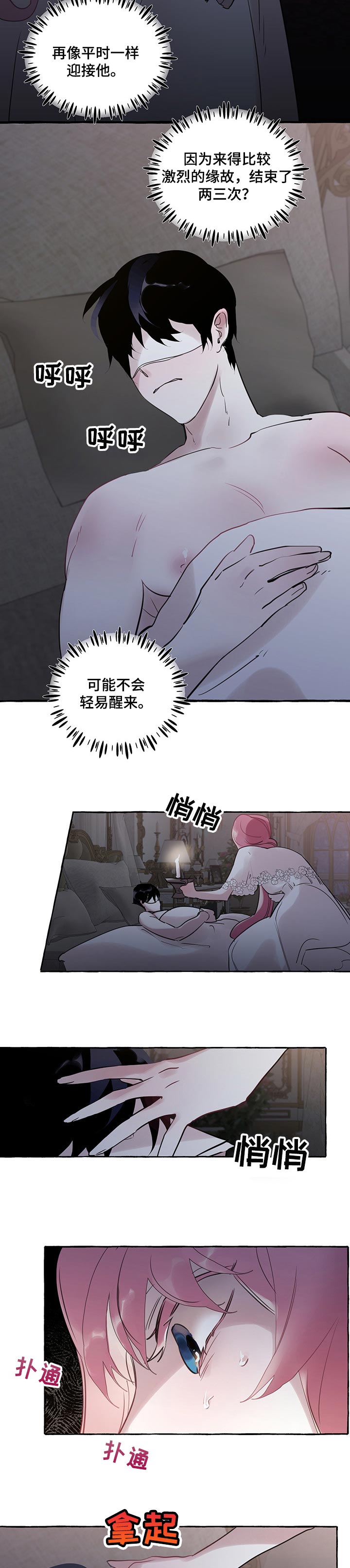 盛情邀请和盛情款待漫画,第52章：【第二季】面具下的面容1图