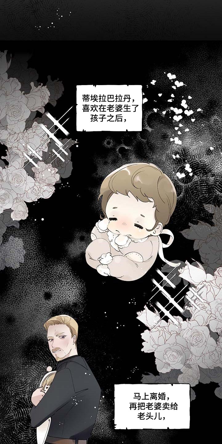 盛情邀约课件漫画,第82章：【第二季】一如既往2图