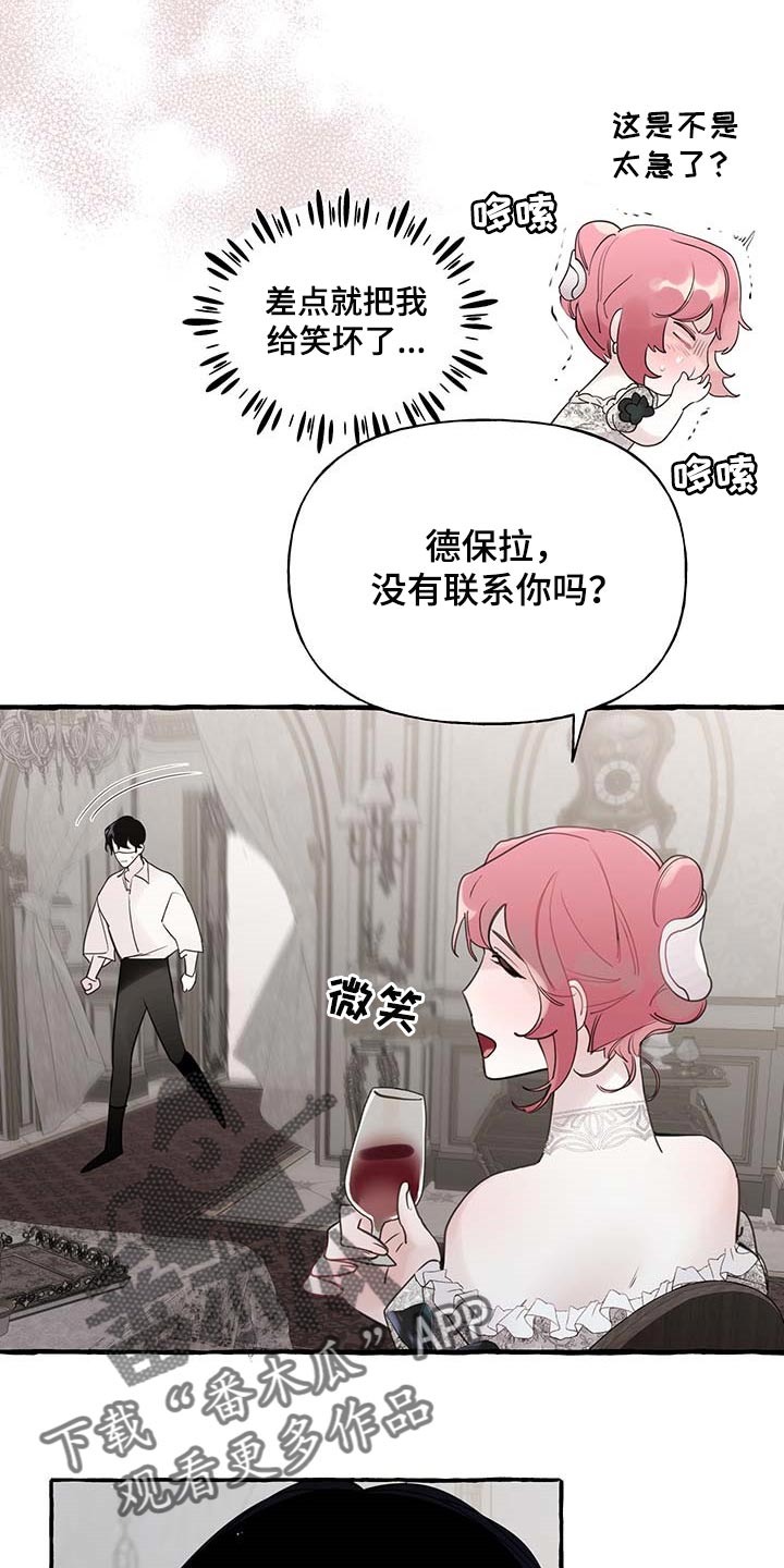 盛情邀约的文言文漫画,第70章：【第二季】讨厌2图