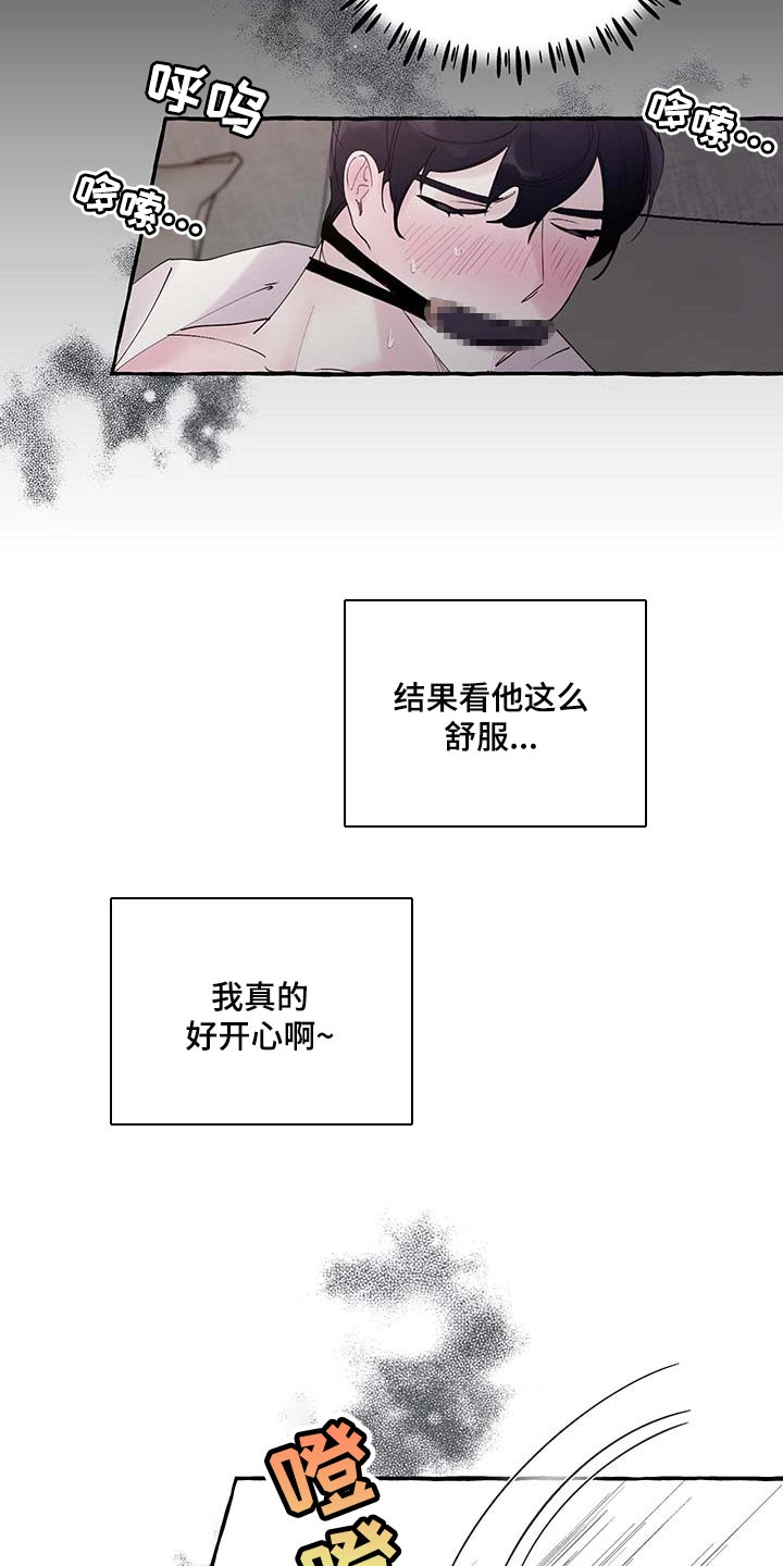 盛情邀请 英语漫画,第74章：【第二季】好戏才刚刚开始1图