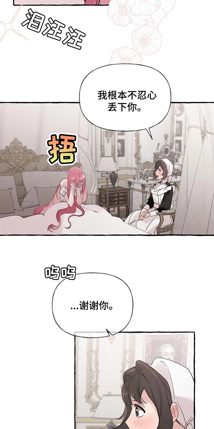 盛情邀约漫画,第65章：【第二季】疑问1图