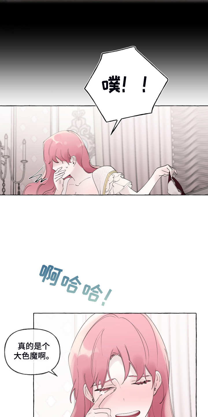 盛情邀约漫画,第104章：【番外】嘴巴就一点点2图