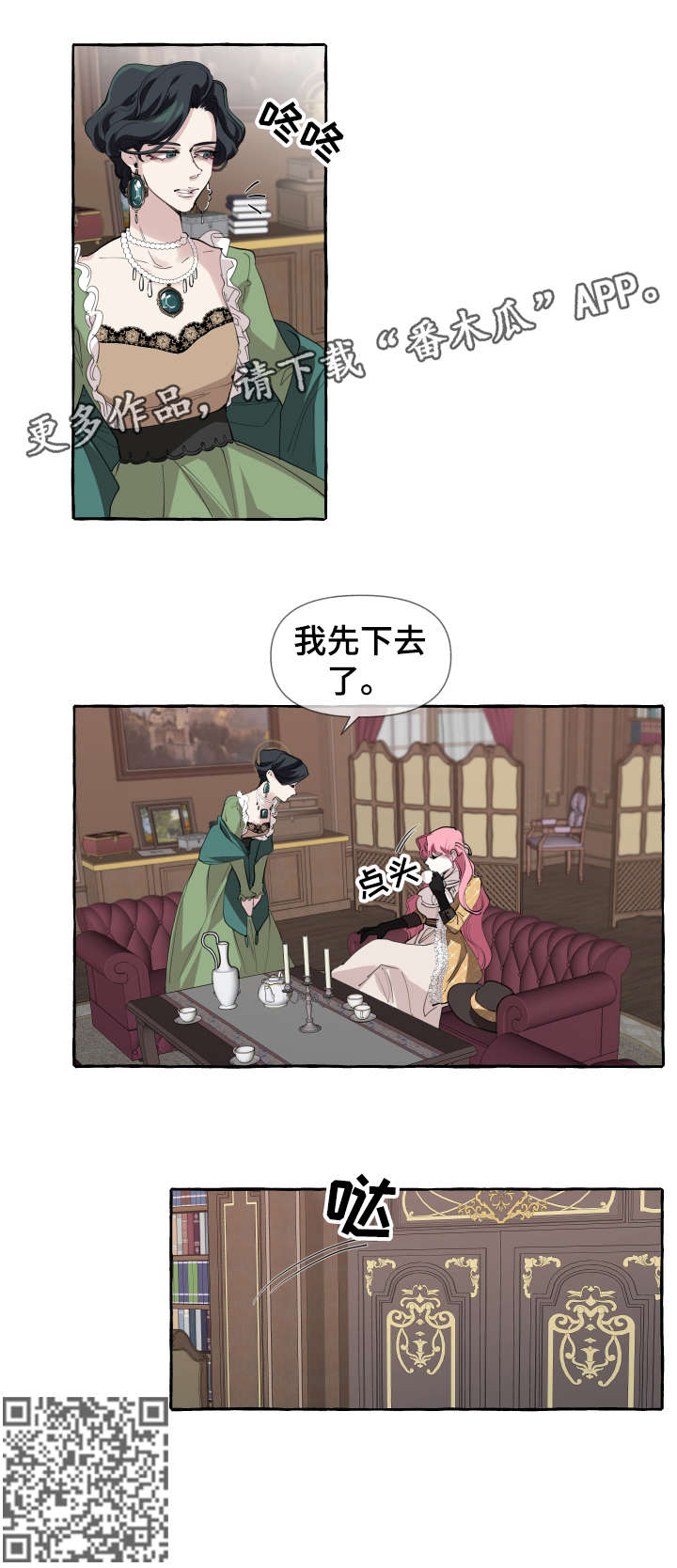 盛情邀请被拒绝怎么回复漫画,第7章：牛郎2图