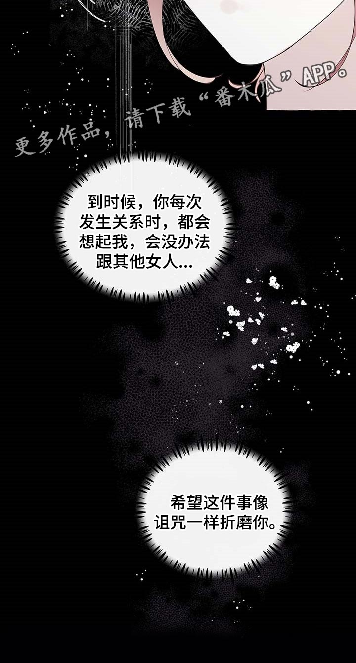 盛情邀约漫画漫画免费观看漫画,第72章：【第二季】诅咒1图